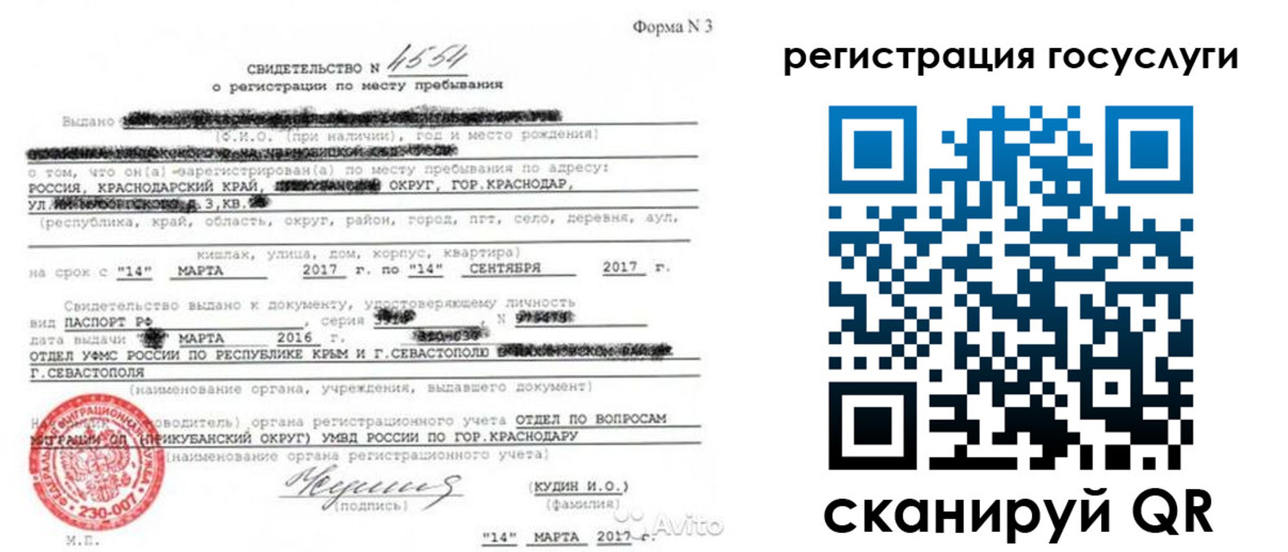 форма 3 в Белёве