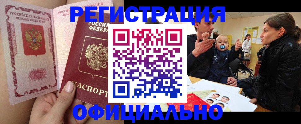 временная регистрация госуслуги в Белёве